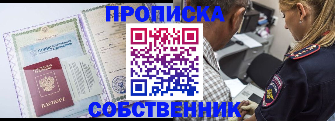 где прописаться в Вяземском
