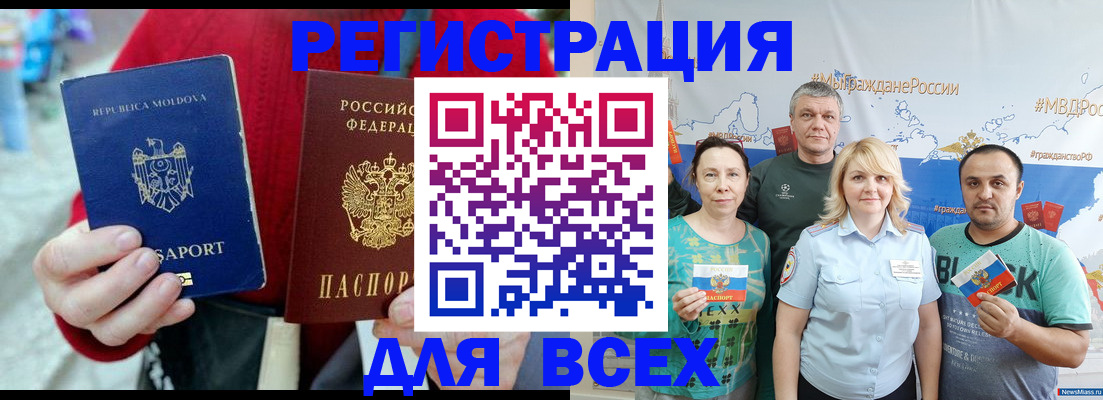 миграционный учет в Вяземском