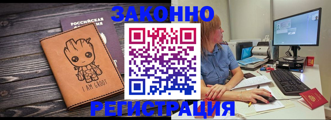 прописка для школы в Вяземском